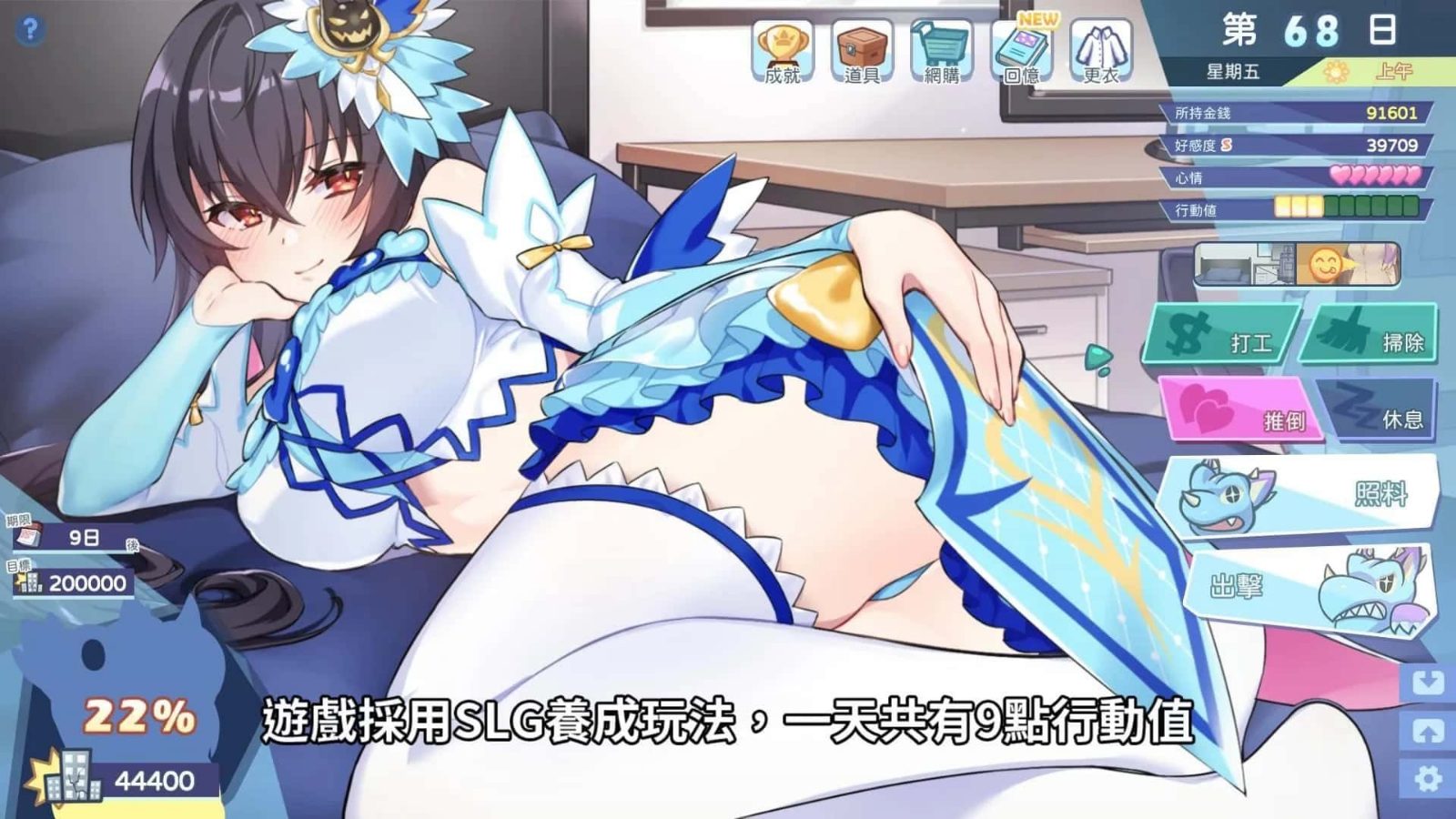 怠惰的怪兽公主不想工作 中文版 内容截图 1