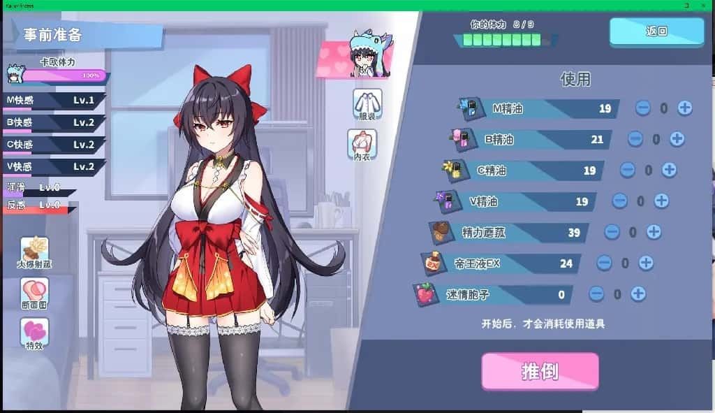 怠惰的怪兽公主不想工作 地图探索 页面配图 2