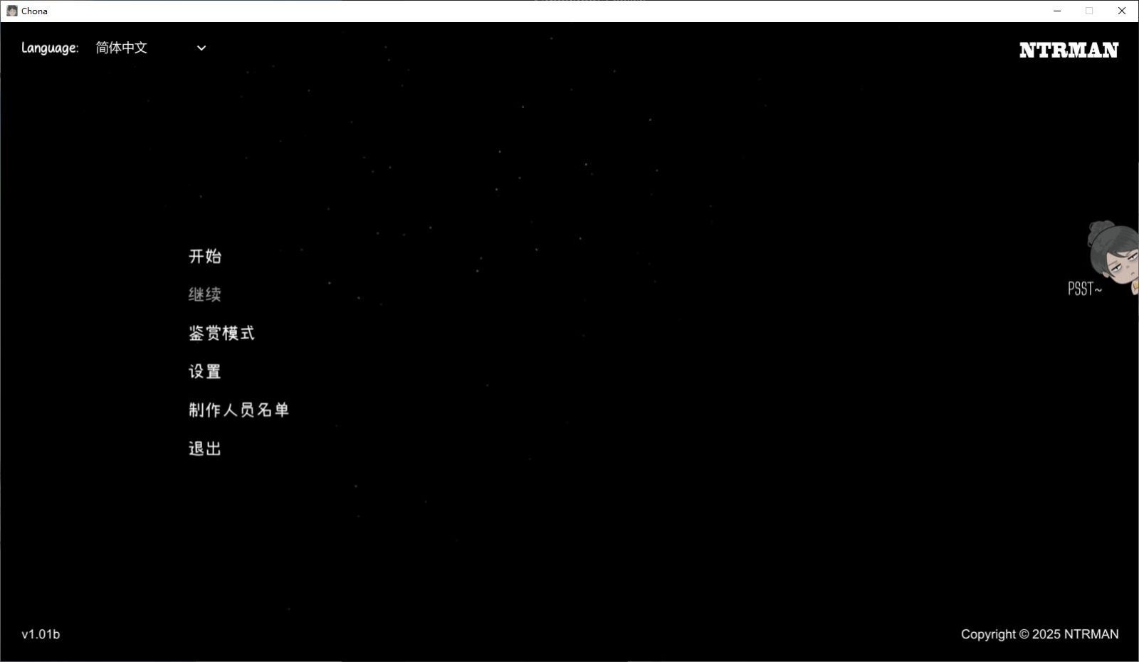 NTRMAN游戏合集 视觉小说 专题图 7